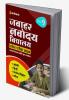 Jawahar Navodaya Vidyalaya Class 9 Guide For Exam 2024: Hindi
