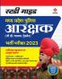 Study Guide Madhya Pradesh Police Aarakshak (GD Evam Radio Opreator) Bharti Pariksha 2023
