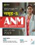 Samooh-5 ANM Mahila Bahuuddesiye Karyekarta Sayukt Bharti pariksha 2023
