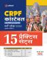 CRPF Constable Takniki Ayum Tradesman Bharti Pariksha 2023 (Purush/Mahila) 15 Practice Sets