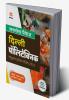 Delhi Polytechnic Common Entrance Test 2023 Hindi