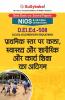D.El.Ed.-508 प्राथमिक स्तर पर कला स्वास्थ्य और शारीरिक तथा कार्य शिक्षा का अधिगम
