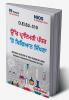 D.El.Ed.-510 Learning Science at Upper Primary Level in punjabi