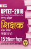 UPTET 2018 - Paper I Class I–V  - 15 Practice Sets