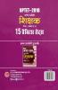 UPTET 2018 - Paper I Class I–V  - 15 Practice Sets