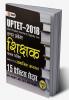 UPTET 2018 - Paper II Class VI – VIII  - Social Science - 15 Practice Sets