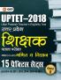 UPTET 2018 - Paper II Class VI – VIII  - Maths & Science - 15 Practice Sets (Hindi)