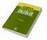 The Elements Of The Integral Calculus