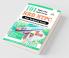 101 Topic-wise Speed Tests for RRB NTPC Non Technical Exam with 14 Practice Sets (10 in book & 4 Online CBT) 2nd Edition