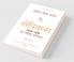 Sapiens: A Brief History of Humankind