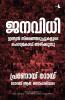 THE VERDICT: Decoding India's Elections (MALAYALAM)
