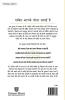 Swayam Mein Vishwas