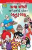 Chacha Chaudhary Bathukamma in Gujarati
