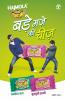 Chacha Chaudhary Aur Udne Wala Bichhu (चाचा चौधरी और उड़ने वाला बिच्छू)