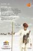 Chacha Chaudhary and Statue of Unity (चाचा चौधरी - स्टैच्यू ऑफ यूनिटी)