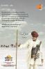 Chacha Chaudhary and Statue of Unity (চাচা চৌধুরী ত্ত স্ট্যাচু অফ ইউনিটি)