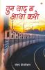 Tum Yaad Na Aaya Karo (तुम याद न आया करो)