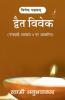 Dait Vivek