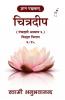 Chitradeep