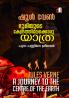Bhoomiyude Kendrathilekku Oru Yathra