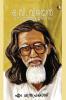O.V Vijayan