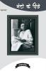 Manto Ke Pichhe