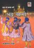 Bhatt Vani