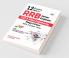 12 Practice Sets for RRB Junior Engineer Civil & Allied Engineering Stage II Exam with 3 Online Tests