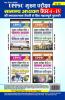IAS Kiran volume 4 hindi