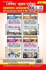 IAS Kiran volume 5 hindi