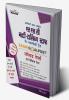 SSC Multi-Tasking Staff Exam Goalpost Solved Papers & Practice Tests in Hindi