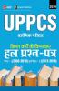 UPPCS Preliminary Examination 2019 Previous Years Topic Wise Solved Papers (Paper I 2003-18 & Paper II 2012-18)