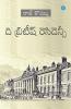 British Residency