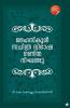 Highschool Sachithra Dwibhasha Ganitha Nighandu