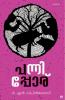 Panniporu