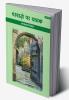 Darbaaje Par Dastak