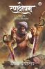 Rankshetram Part 3
