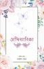 Abhisarika