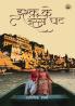 Ishq ke assi ghat
