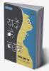 Yaado ke Bahane