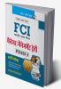 FCI: Manager/Management Trainees (Phase-I) Recruitment Exam Guide