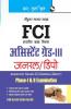 FCI Assistant Grade III (General/Depot) Phase-I & II Recruitment Exam Guide