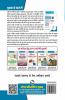 RRB : Health & Malaria Inspector (Grade-III) Recruitment Exam Guide