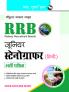 RRB: Junior Stenographer (Hindi) Recruitment Exam Guide