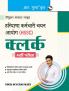 HSSC: Clerk Recruitment Exam Guide