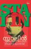 Stalin Rashtreeya Jeevacharithram