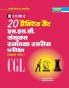 20 Practice Set SSC Sanyukta Snatak Stariya Pariksha (Tier-1) CGL