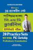 20 Practice Sets WEST BENGAL PSC Clerkship Preliminary Examination
