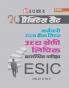 20 Practice Set Karamchari Rajya Bima Nigam Uchcha Shreni Lipik ESIC