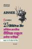 25 Pratice Set Akhil Bhartiya Sainik School Pravesh Pariksha Class-VI